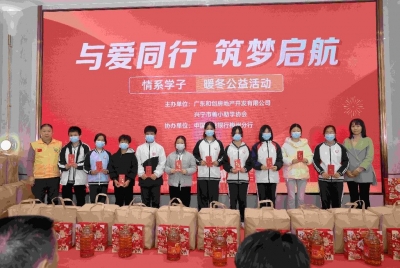 兴宁市善小助学协会开展春节前系列志愿服务活动