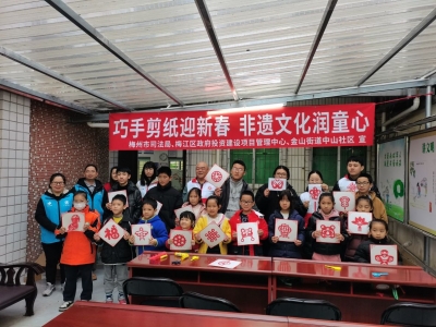 社区年味浓！梅江区金山街道开展丰富多彩的喜迎新春活动