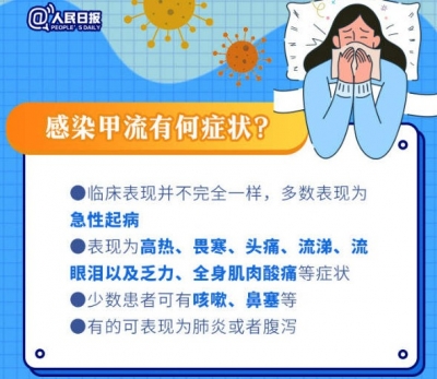 梅州市疾控中心发布提醒：我市流感呈上升趋势，请注意防范