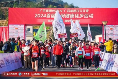 一起穿越“中央红色交通线”！2025年第二届闽粤健康徒步活动开始报名
