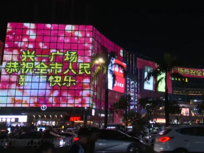 跨年啦，共迎新年！