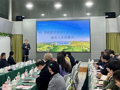 梅州市新农人人才驿站成立5周年座谈会召开