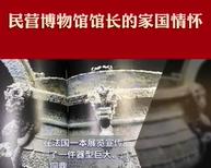 V视丨广东好人丁方忠：民营博物馆馆长的家国情怀