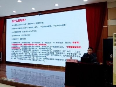 “修身·读书·写作”读书会暨梅州开放大学大讲堂系列讲座活动落幕