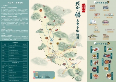 品兴宁鸽，过齐昌年！“兴宁鸽”美食手绘地图发布