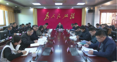 平远县召开县域营商环境建设问题整改工作推进会