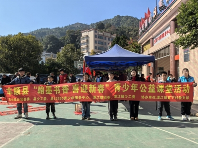 翰墨书香 喜迎新春！丰顺县潭江镇官下村举办青少年公益课堂活动