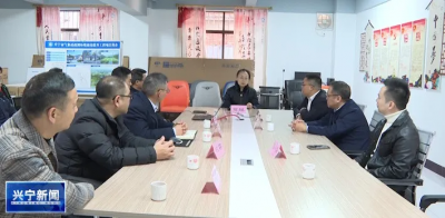 省气象局党组成员、副局长常越率队到兴宁调研气象工作