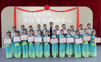 20-24日将举办首期公益培训班！梅州市文化馆源轩舞蹈培训中心揭牌
