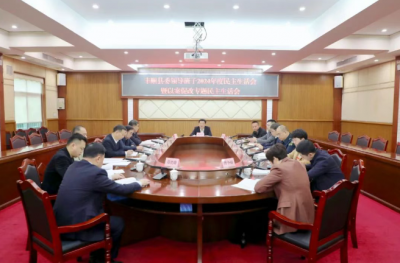 丰顺县委领导班子2024年度民主生活会暨以案促改专题民主生活会召开