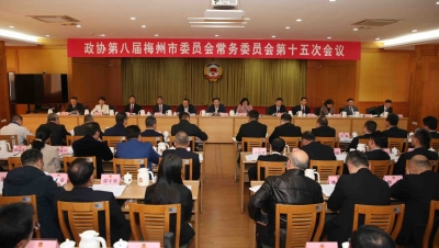 市政协八届第十五次常委会会议召开