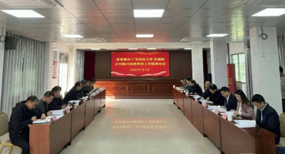 兴宁市径南镇召开新一轮驻镇帮镇扶村工作三方联席会议