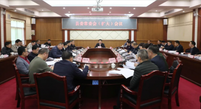 丰顺县委常委会（扩大）会议召开 深入学习贯彻习近平总书记重要讲话精神