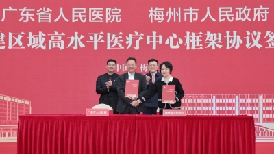 推动市人民医院高质量发展！省人民医院与市政府签订协议，共建粤闽赣区域高水平医疗中心