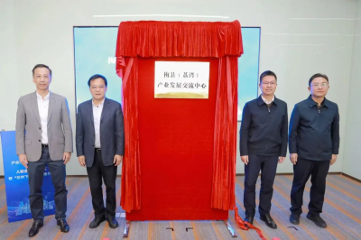 梅县（荔湾）产业发展交流中心揭牌、“反向飞地”首批企业签约入驻：共建产业协作新高地 共筑双向共赢新格局