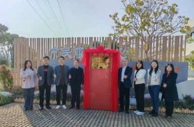 梅州·百万英才汇南粤丨广州番禺—梅州蕉岭融湾就业创业工作站建成揭牌