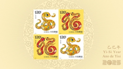 《乙巳年》特种邮票发行，梅州同步举行首发仪式