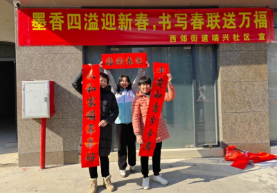红纸翻飞，墨香四溢！梅江区西郊街道瑞兴社区送福啦~