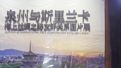 领略泉州海丝文化