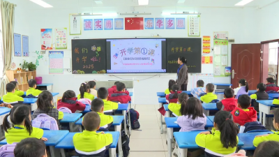 平远县：上好第一课 启航新学期