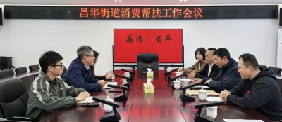 荔湾区驻梅县区丙村镇工作队：消费帮扶洽谈合作 多方共赢助力振兴