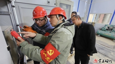 南方电网广东梅州蕉岭供电局：全力护航企业复工复产，助力全县高质量发展