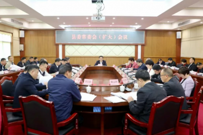 丰顺县委常委会（扩大）会议召开：高度重视民营经济发展，用好“苏区+湾区”叠加政策