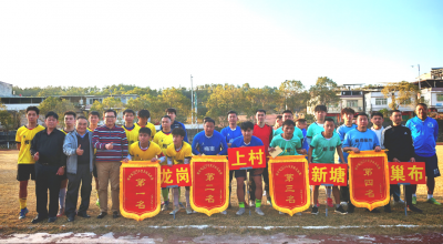 足球赛、文艺晚会...梅县区梅南镇“年味”浓~