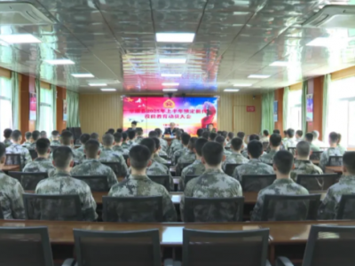 丰顺县征兵办召开2025年役前教育动员会议