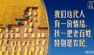 习言道｜习近平与陕北农民的一段对话