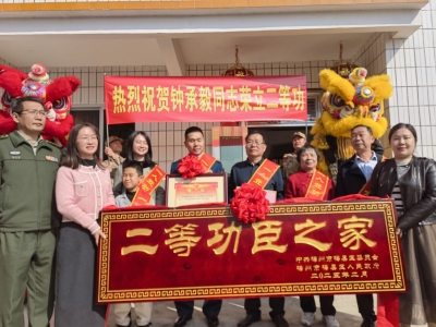 荣立二等功！梅县区敲锣打鼓为现役军人家属送喜报