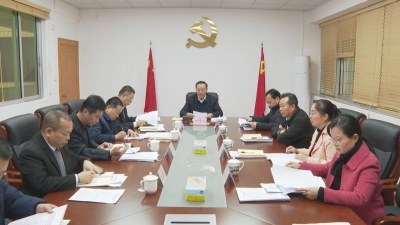 梅县区政协党组领导班子2024年度民主生活会暨以案促改专题民主生活会召开