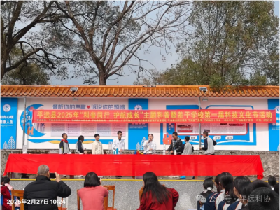 平远多部门携手走进学校，开展科普及防灾减灾救灾宣传！