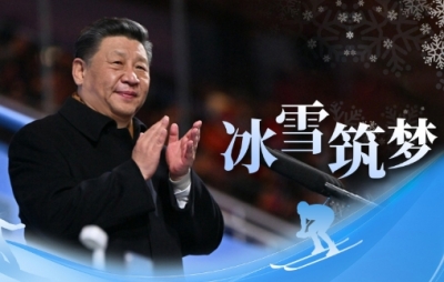 时政微视频丨冰雪筑梦