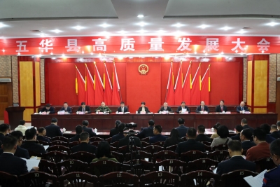 五华高质量发展怎么干？16个镇谈思路、亮措施、表决心