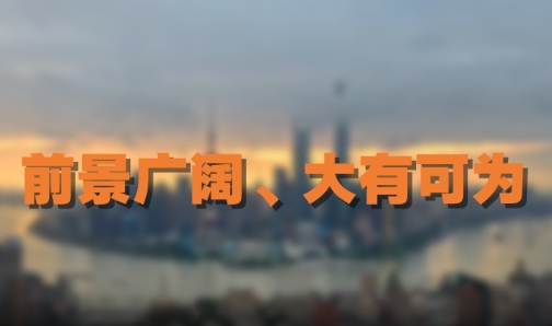 总书记指引民营经济发展：前景广阔、大有可为