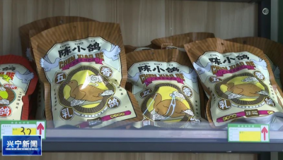 分享家乡美味！“兴宁鸽”等客家手信热销