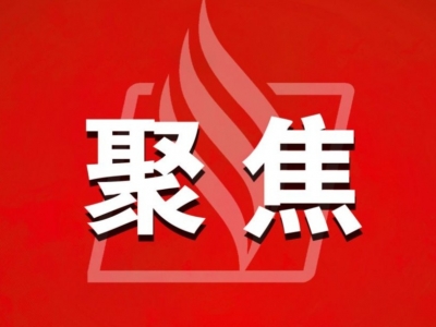 “共同为五华高质量发展贡献更大力量！”企业代表畅谈企业发展未来