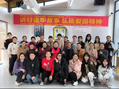 蕉岭县文福镇举办“讲好逢甲故事 弘扬爱国精神” 百姓故事汇主题活动