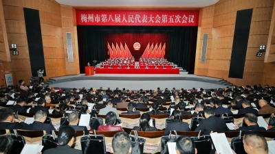 梅州市八届人大五次会议开幕！王晖作政府工作报告 