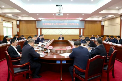 丰顺县委理论学习中心组举行2025年第三次学习会