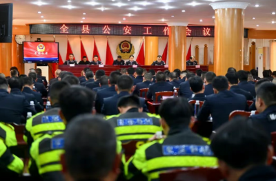 划重点！2025年平远公安工作这么干！