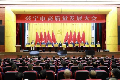 42 家企业获表彰！兴宁市为2024年度经济突出贡献企业授牌