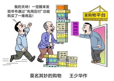 漫画｜“爷爷买了54样东西”