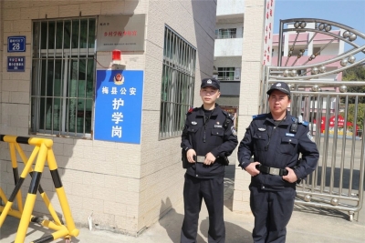 梅县公安全力护航开学季 筑牢校园安全防线