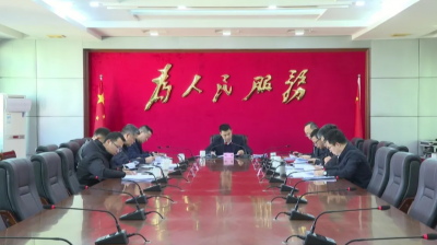 平远县政府党组领导班子召开2024年度民主生活会暨以案促改专题民主生活会