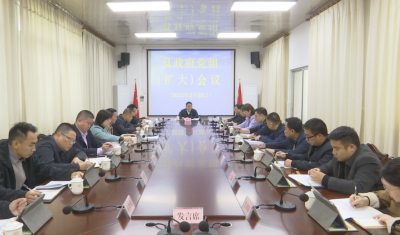 刘裕君主持召开蕉岭县政府党组（扩大）会议和县政府常务会议：全力以赴抓好重点工作 加快推动蕉岭高质量发展