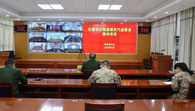 梅州军分区组织纪委书记暨基层风气监督员集体谈话