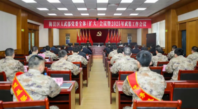 梅县区人武部召开党委全体（扩大）会议