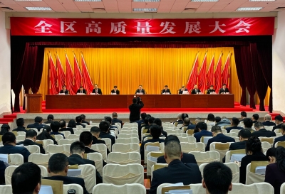 梅江区高质量发展大会召开：全力拼出高质量发展新成效